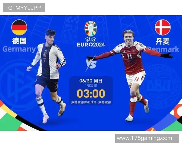 丹麦与德国足球队大名单揭晓球员阵容分析与比赛前瞻