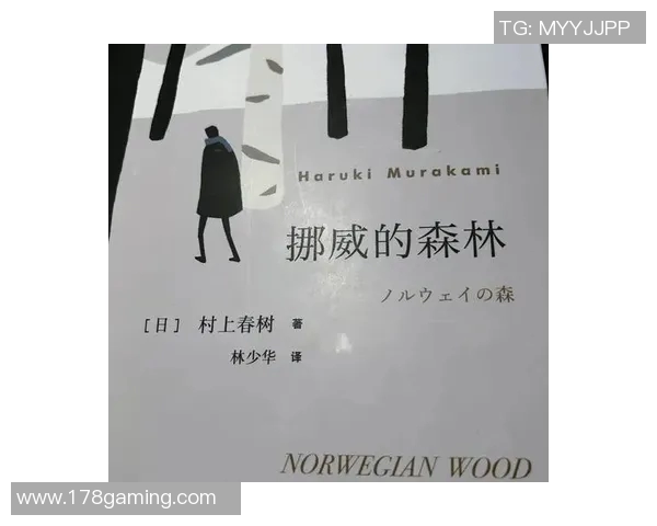 探寻萨林杰的文学世界与心灵深处的孤独之旅