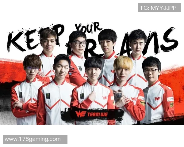 英雄联盟盛宴揭秘WE战队近期状态与表现分析